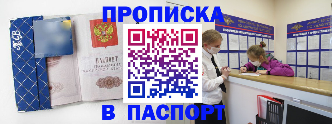 временная регистрация в Никольском