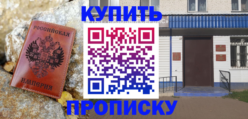 временная регистрация 2025 в Никольском