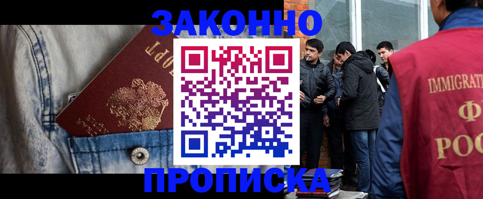 прописка для школы в Никольском