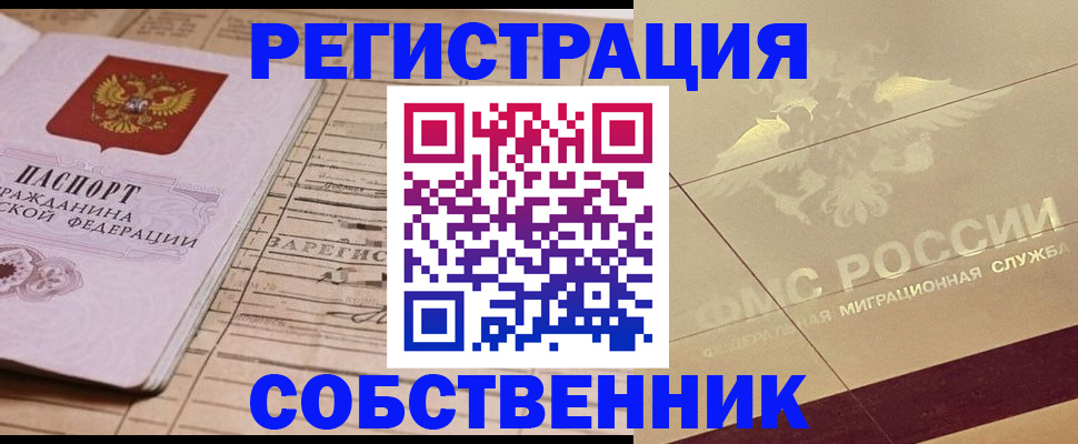 прописка поиск в Никольском