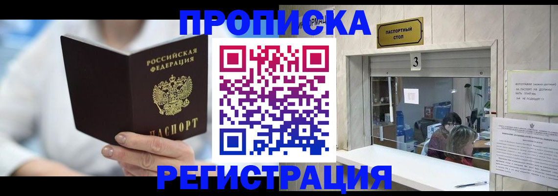 найти адрес прописки в Никольском