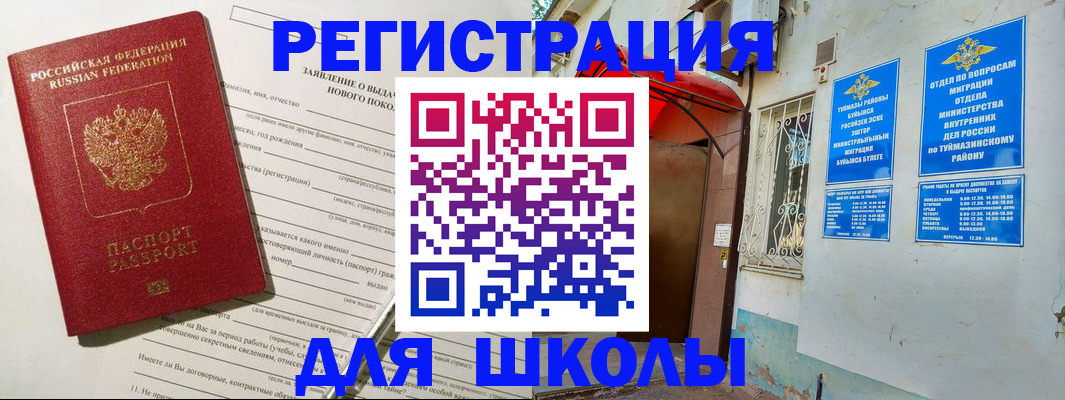 временная регистрация купить в Никольском