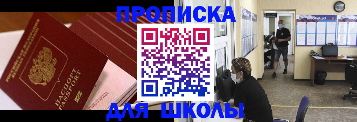 прописка для военкомата в Никольском